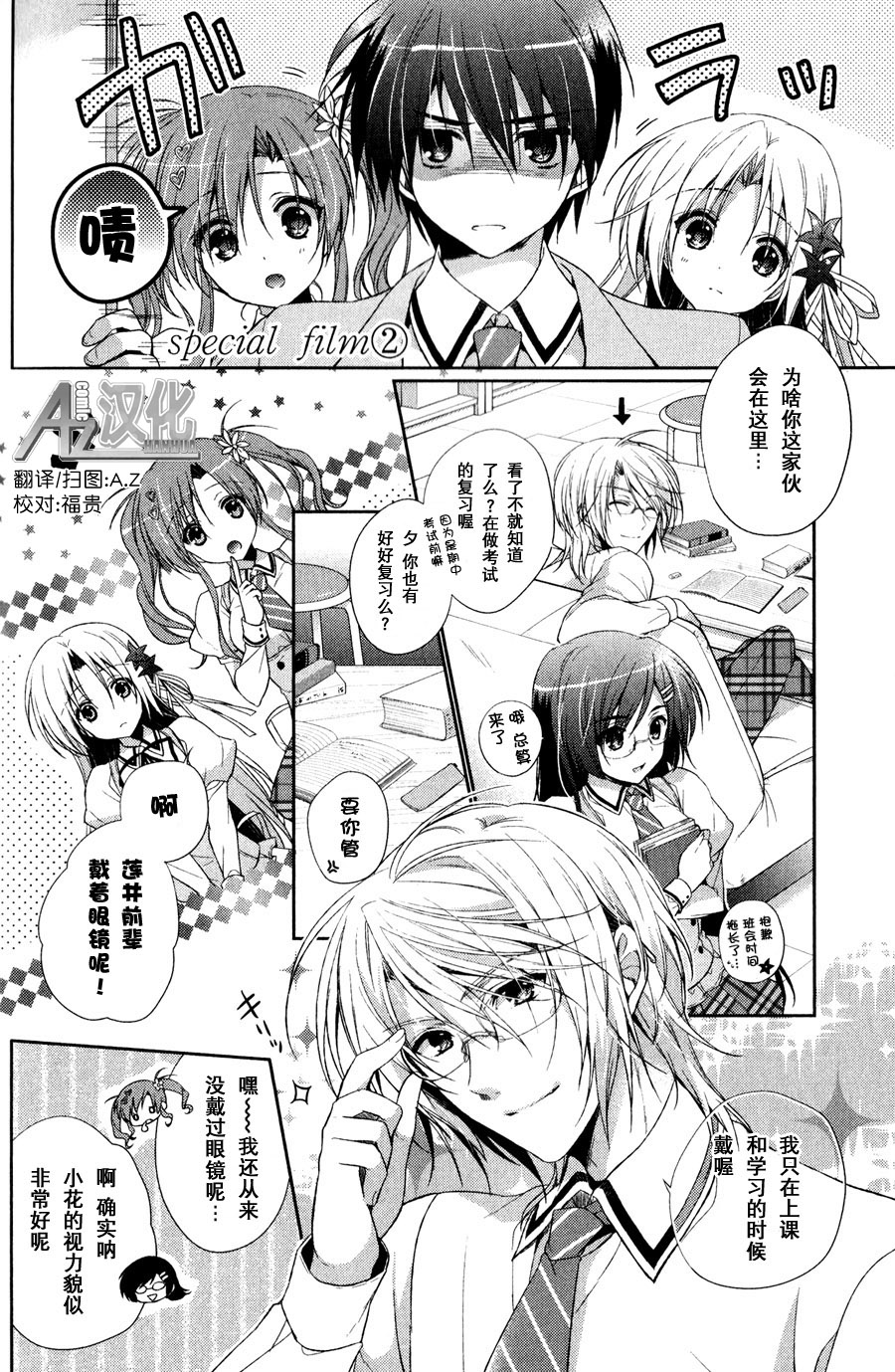 花X华番外篇2图