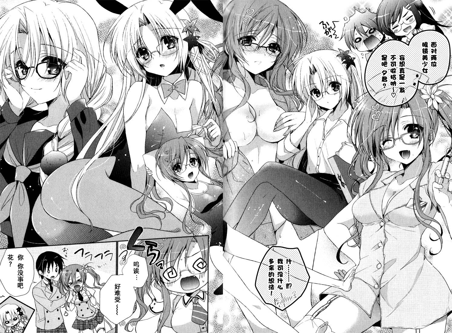 花X华番外篇2图