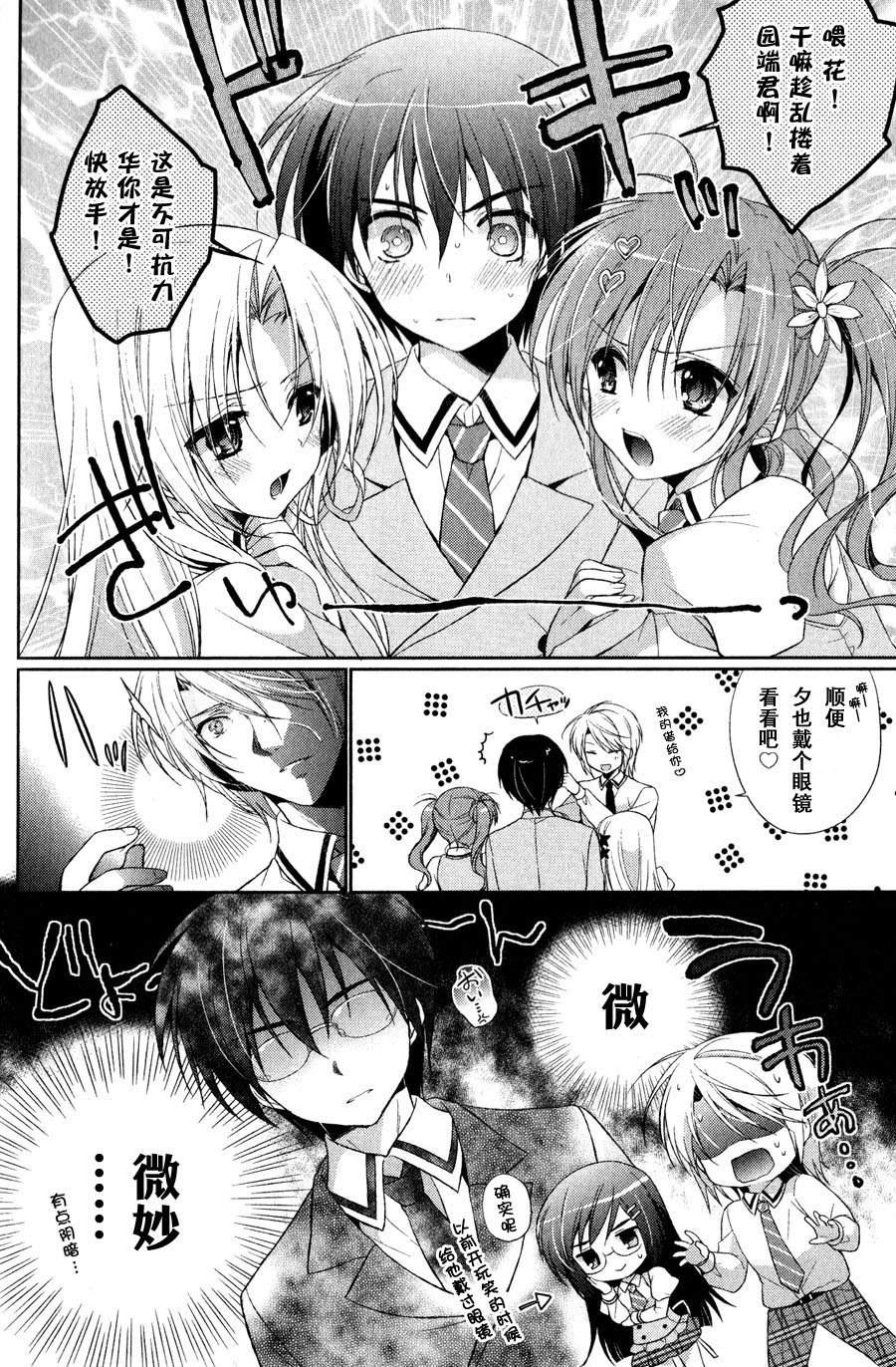 花X华番外篇2图