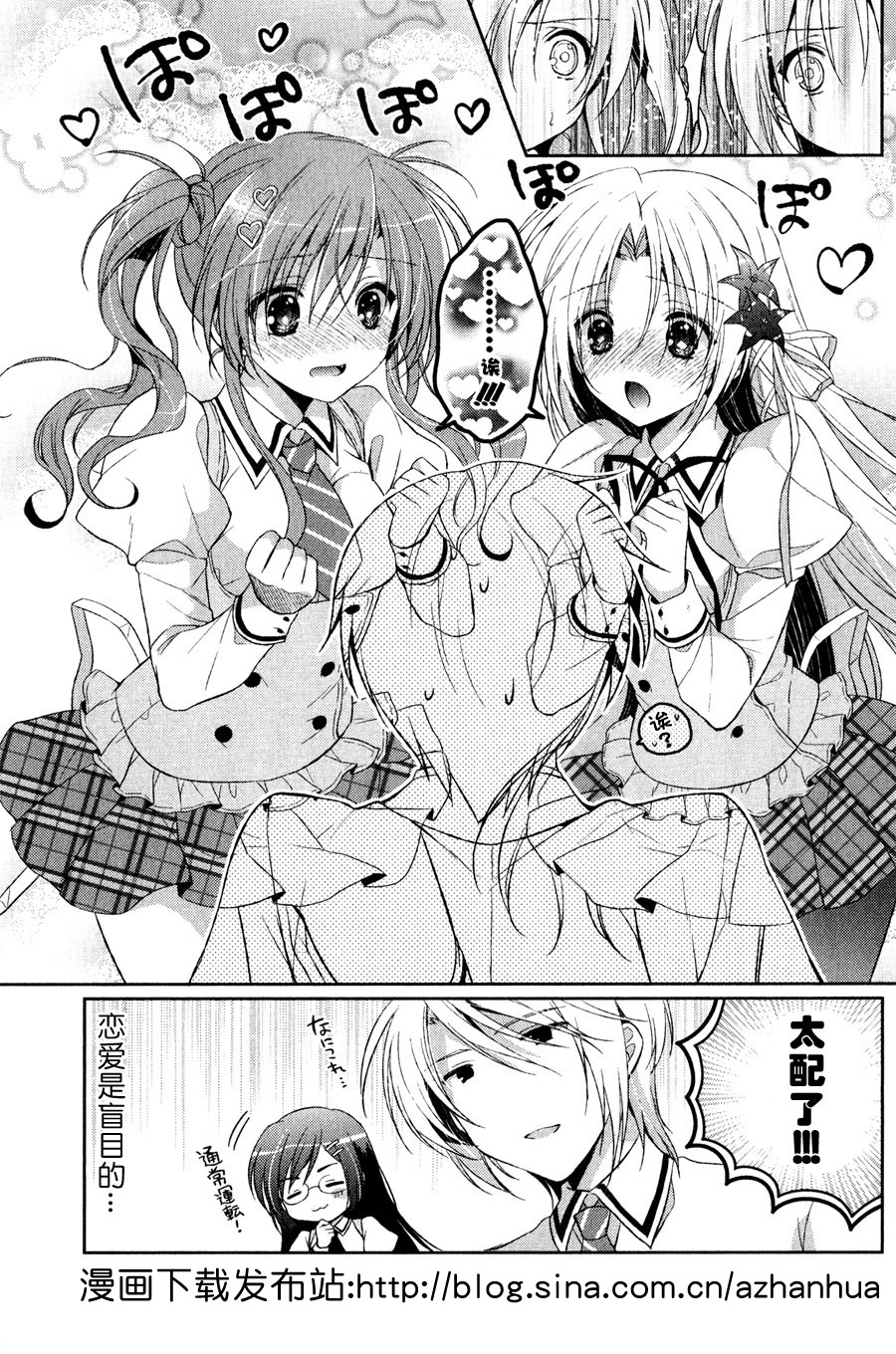 花X华番外篇2图