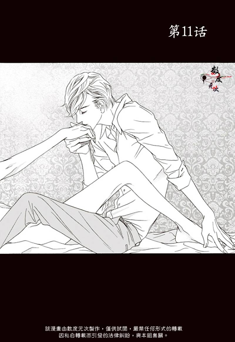 坏少年第11话图