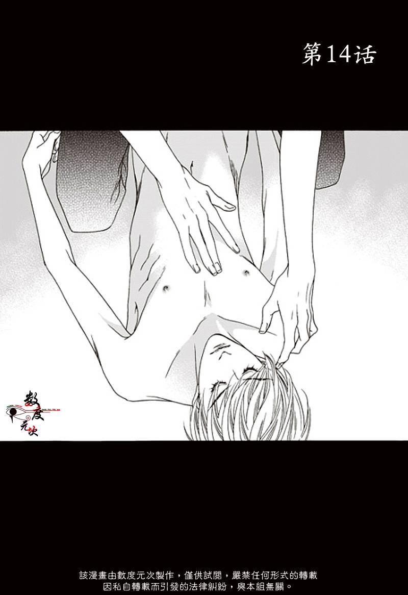 坏少年第14话图