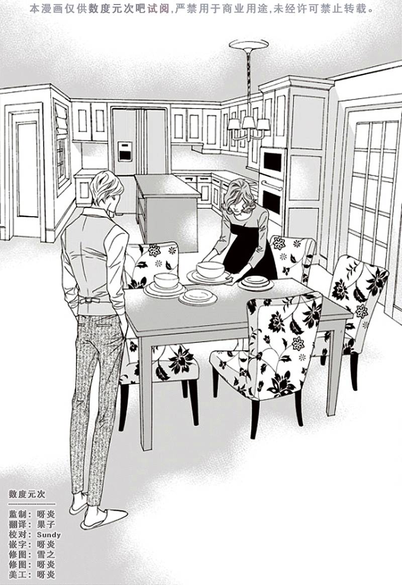 坏少年第14话图