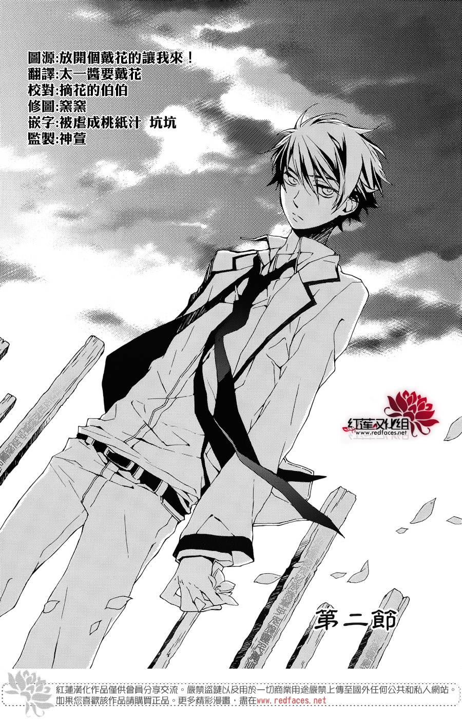 花槛草子第2话图