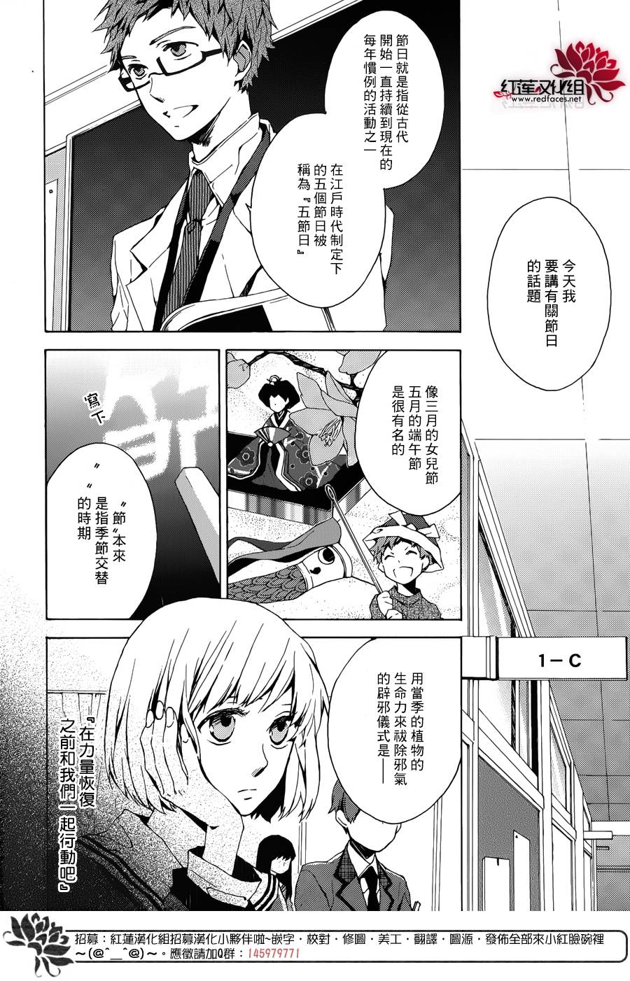 花槛草子第2话图