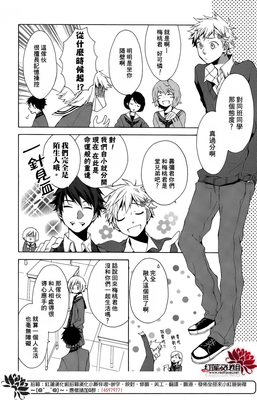 花槛草子第4话图