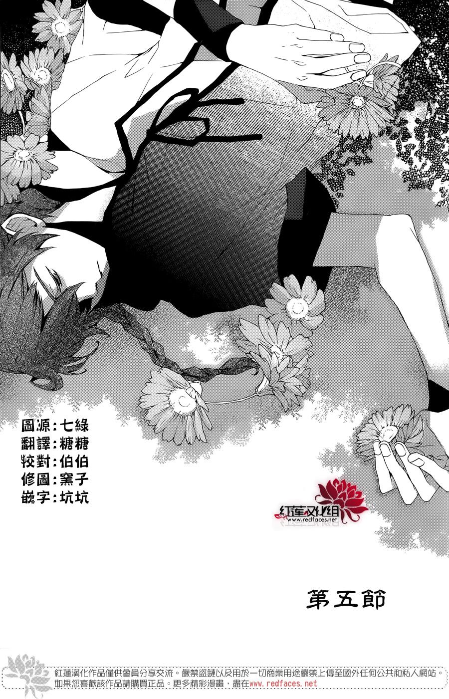 花槛草子第5话图