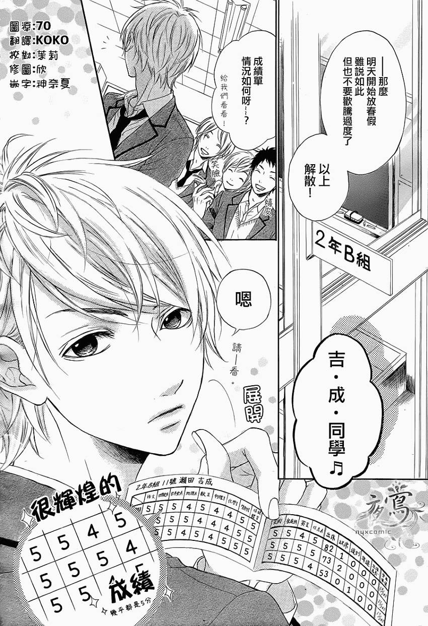 花结 第1话 第1页