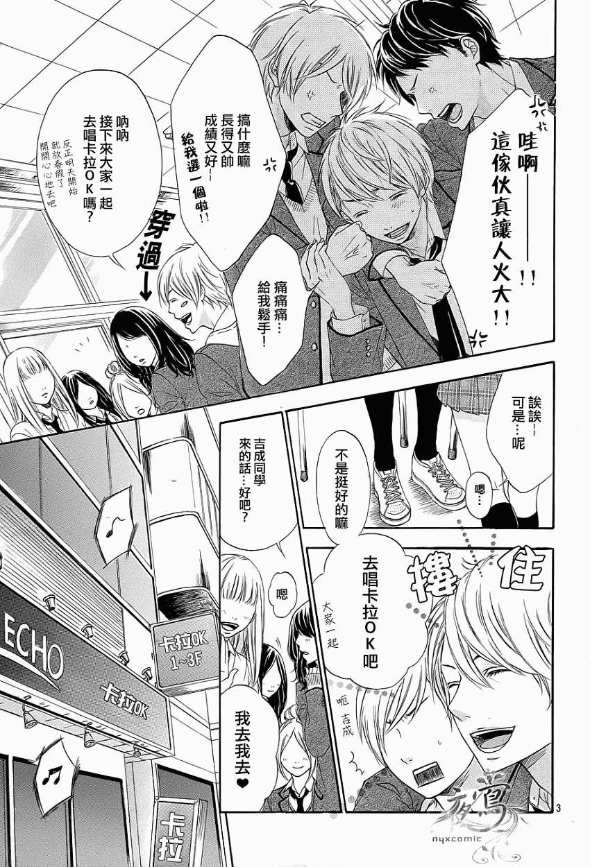 花结 第1话 第2页