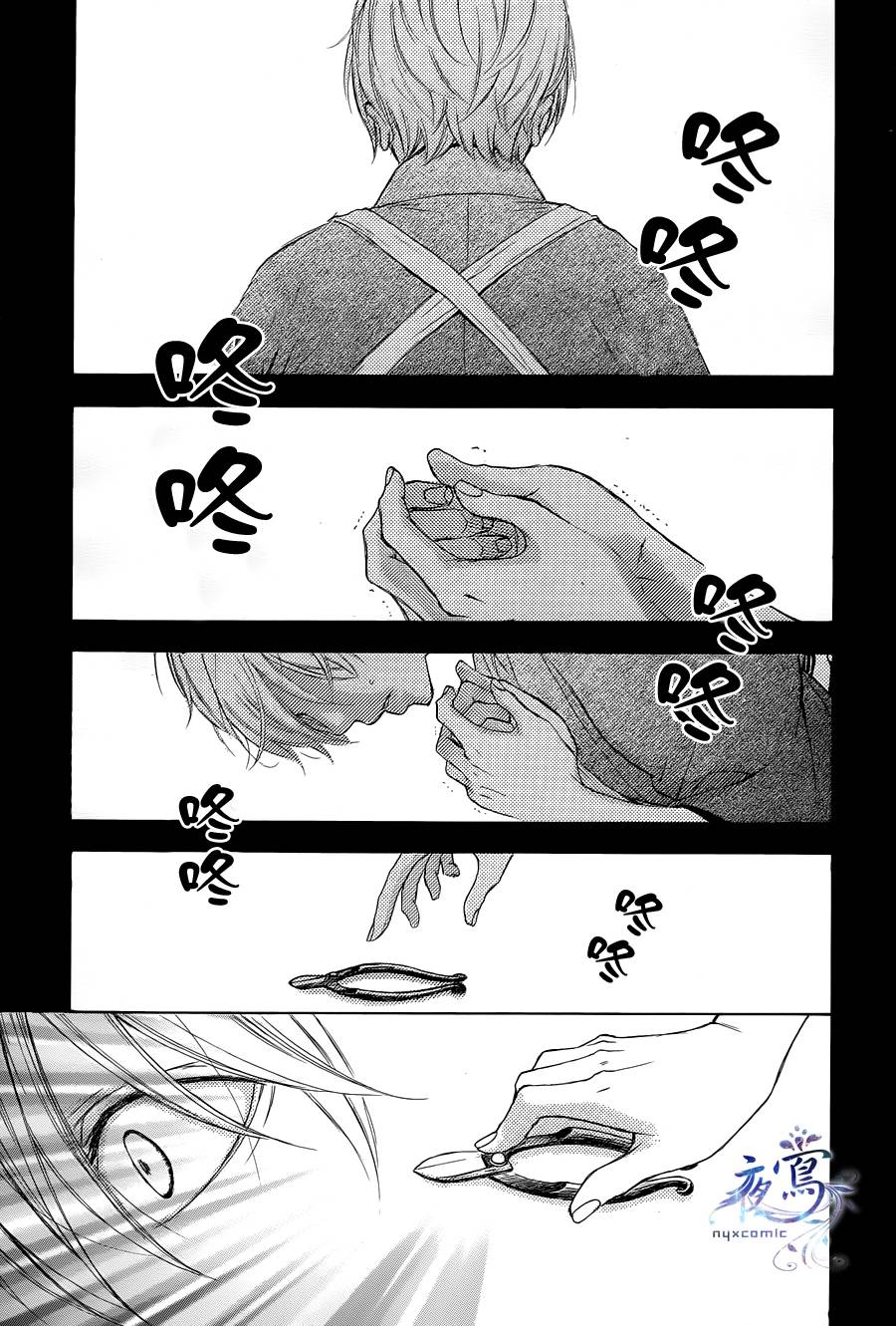 花结 第2话 第22页