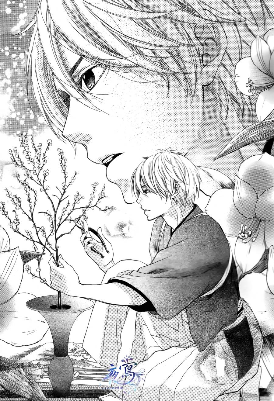 花结 第3话 第10页