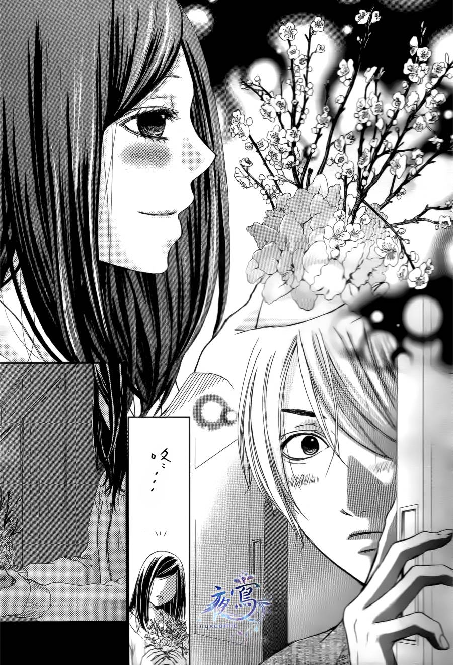 花结 第3话 第22页