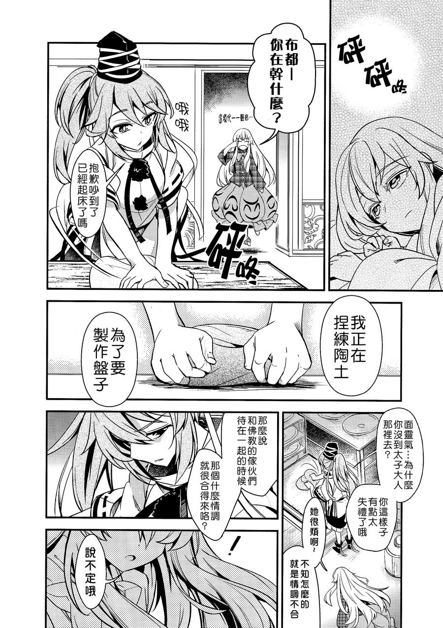 花乐全1话图