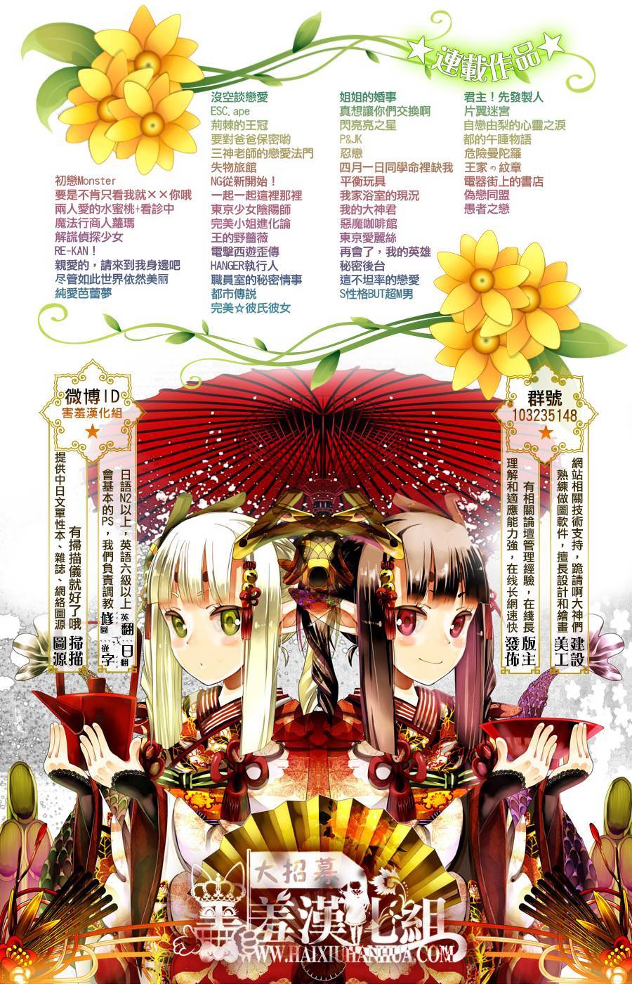 谎言全1话图