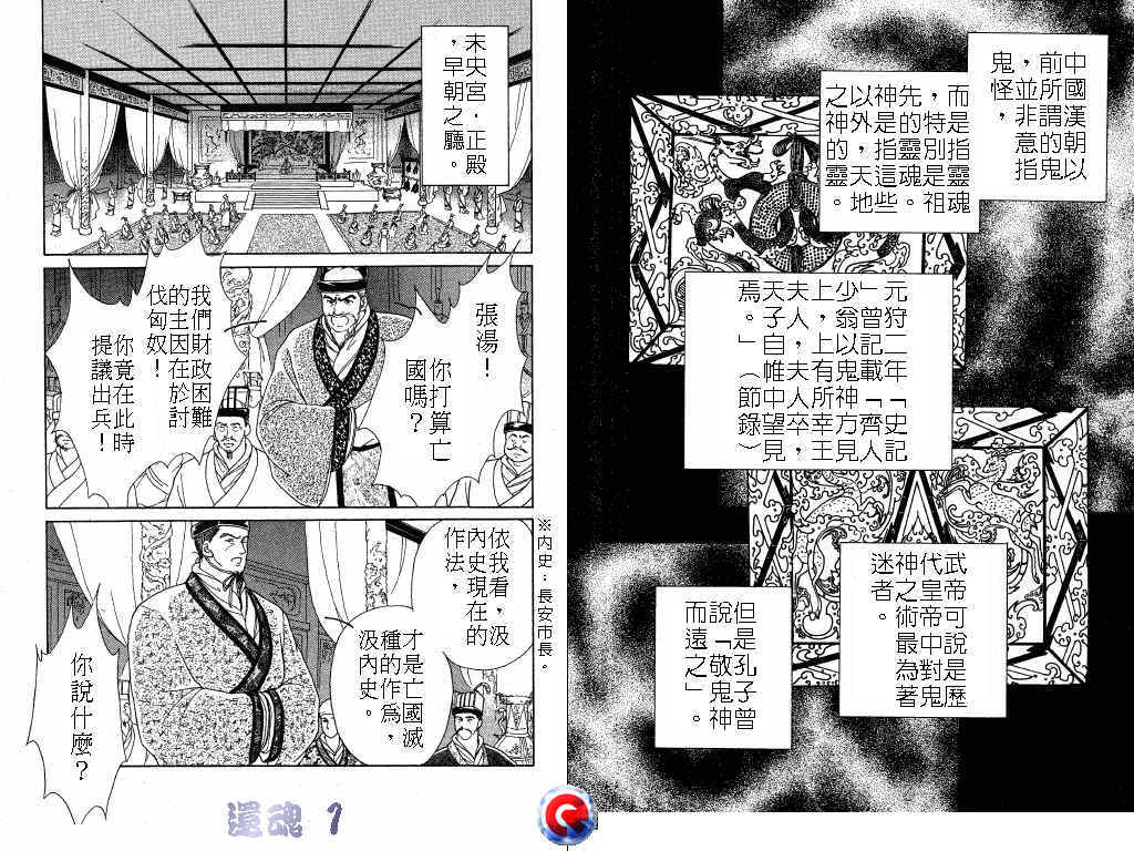 还魂全1卷图