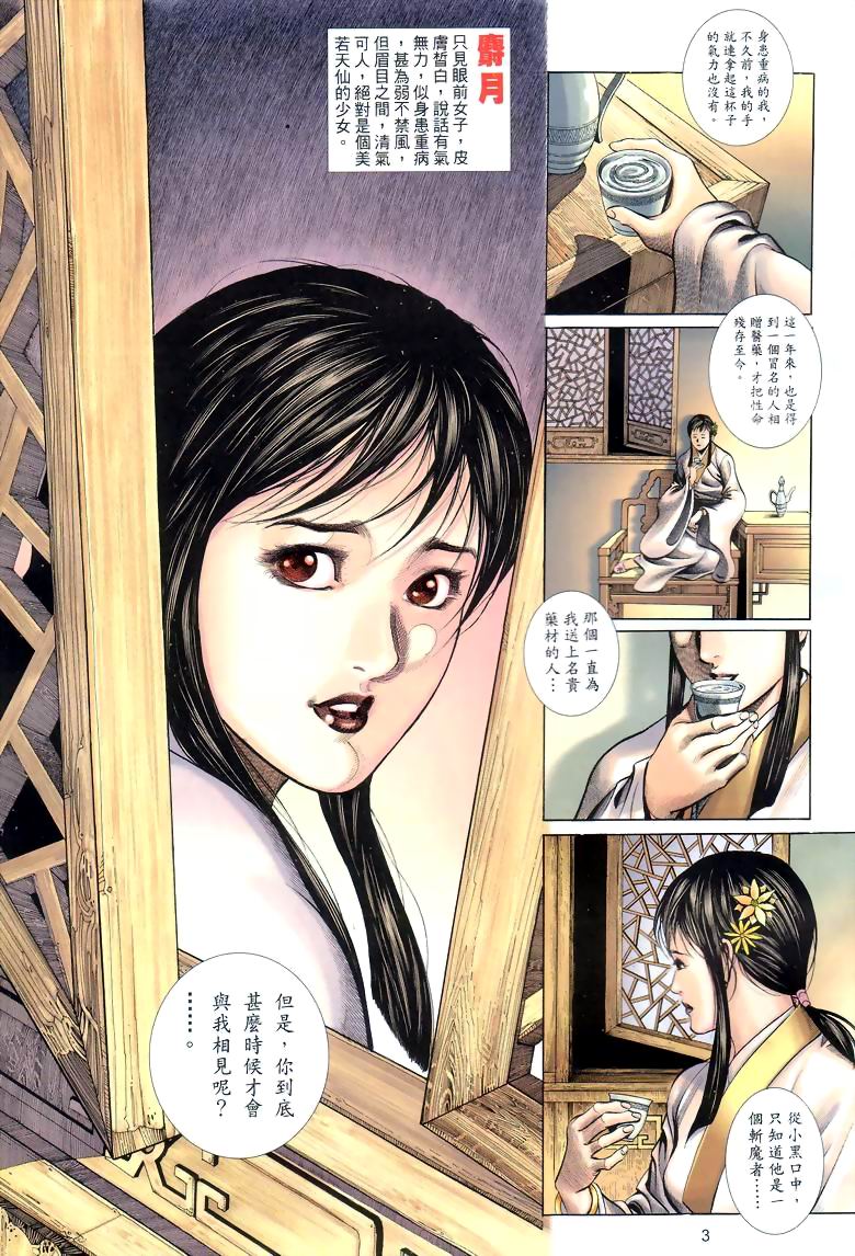 幻魔之战第2卷图