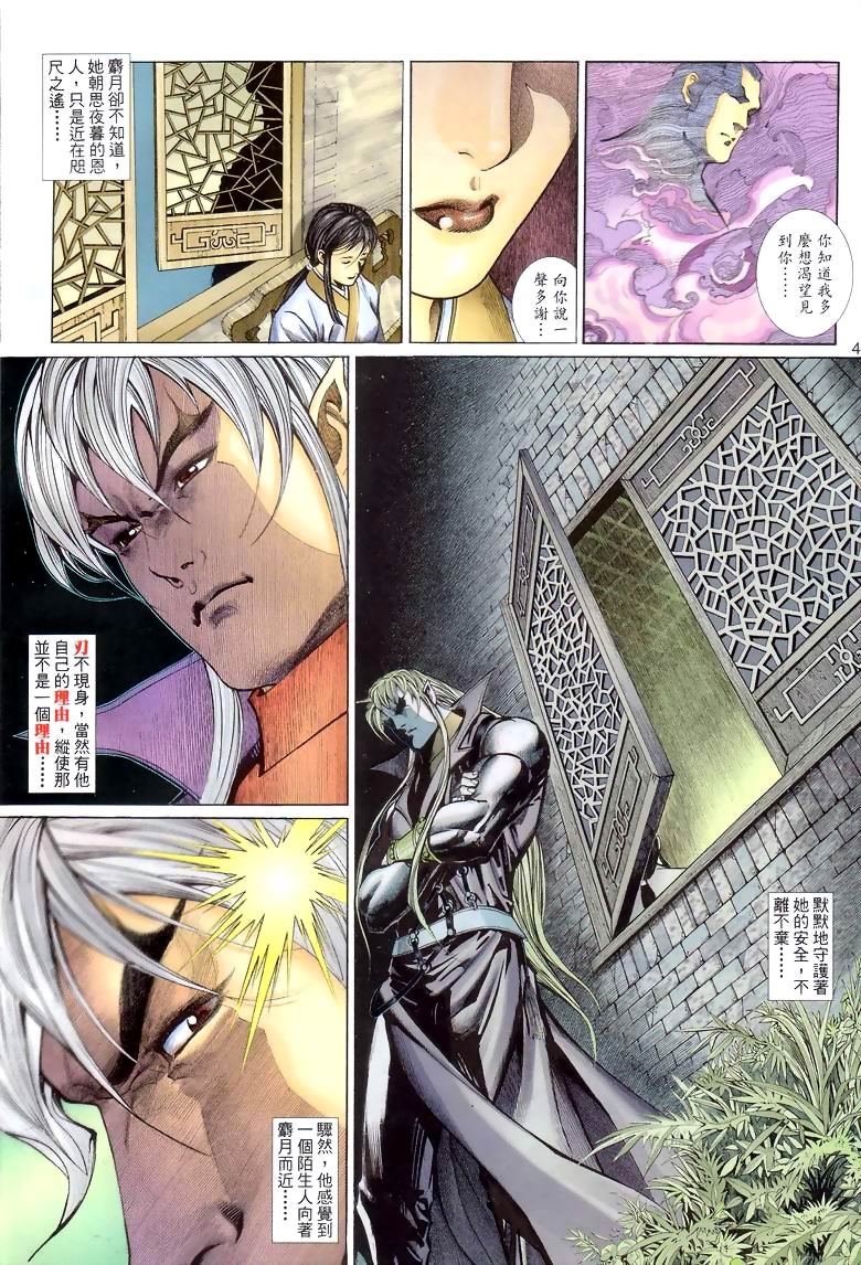 幻魔之战第2卷图