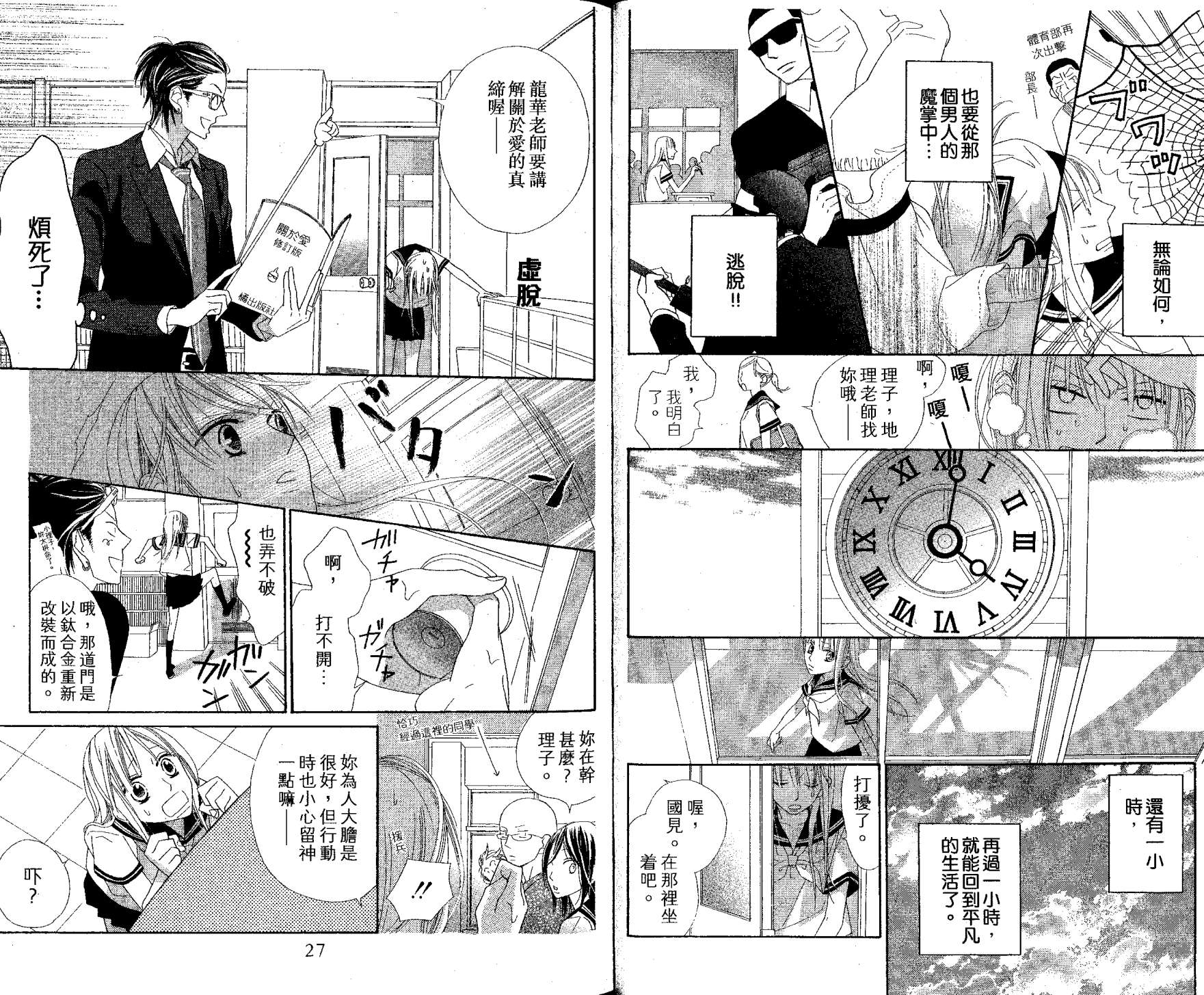花样岚第1卷图