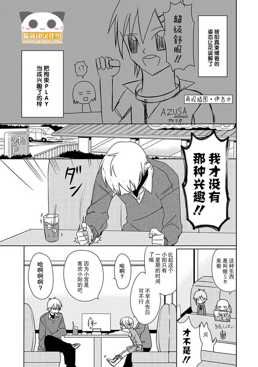 花与猬第10话图