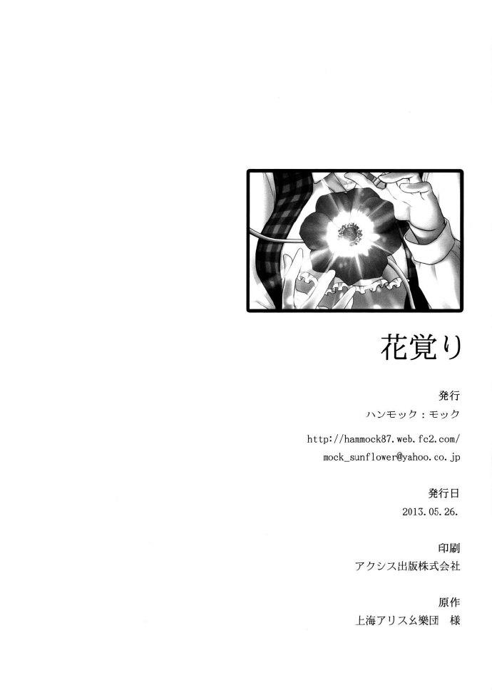 花之觉全1话图