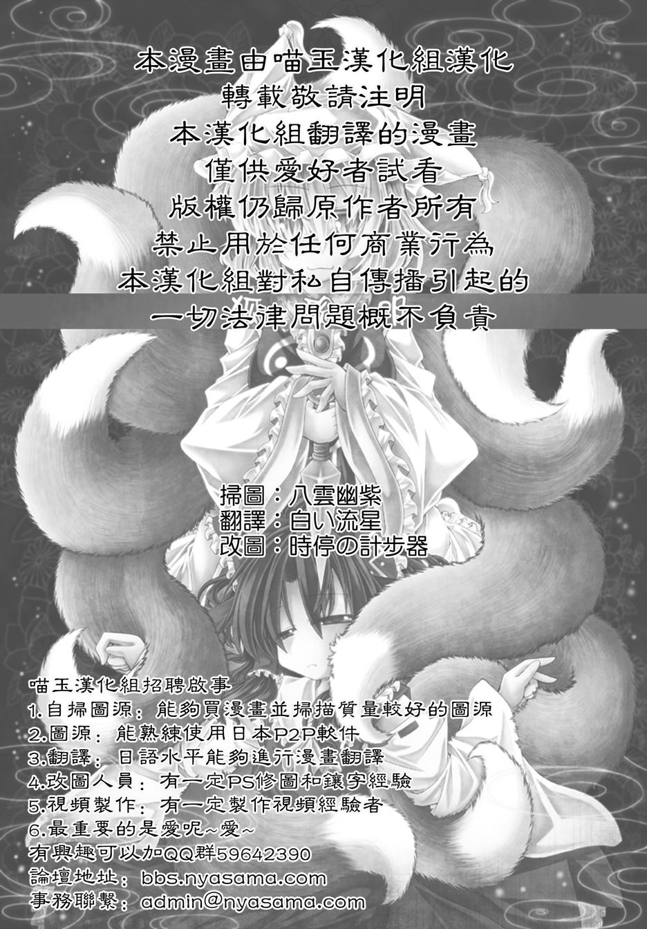 狐聪明全1话图