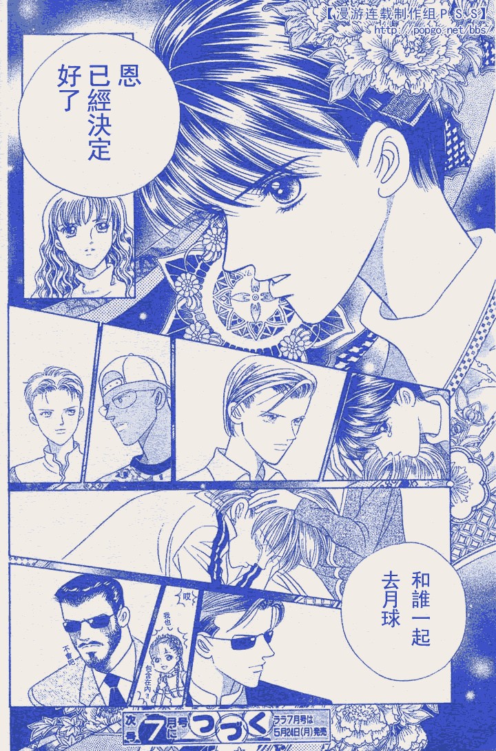 辉夜姬第111话图