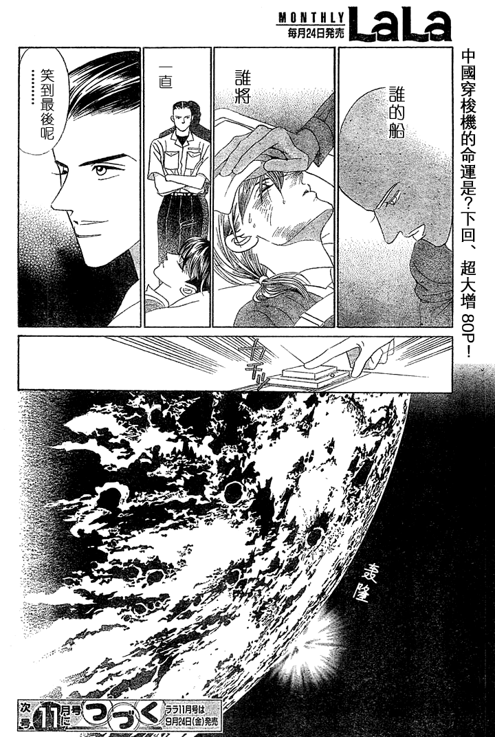 辉夜姬第115话图