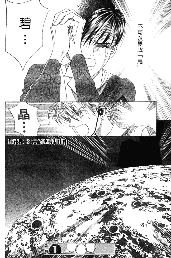 辉夜姬第117话图