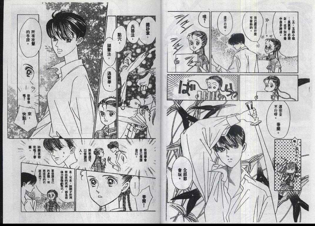 辉夜姬第13卷图