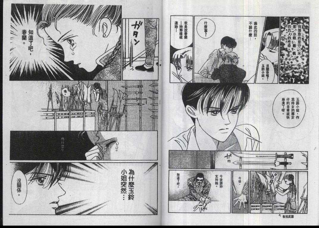 辉夜姬第13卷图