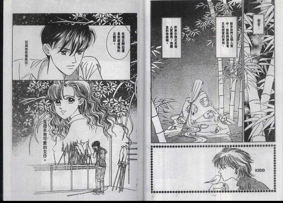 辉夜姬第13卷图