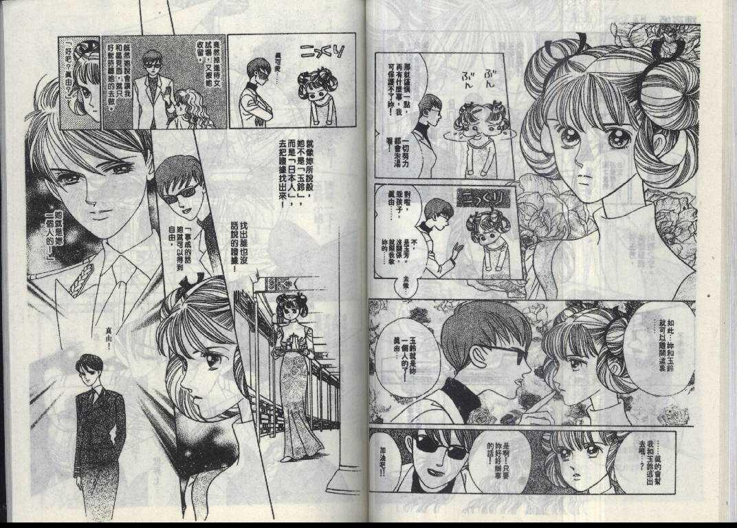 辉夜姬第14卷图