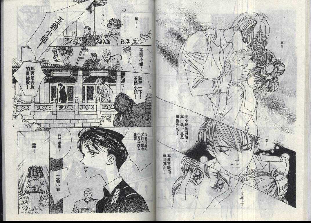 辉夜姬第14卷图