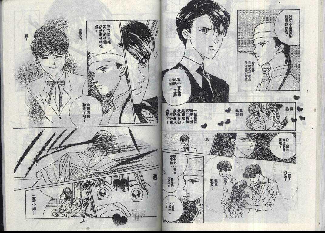 辉夜姬第14卷图