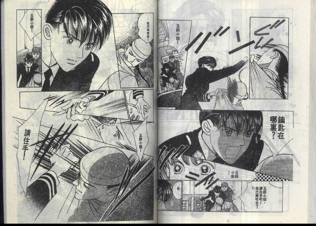 辉夜姬第14卷图