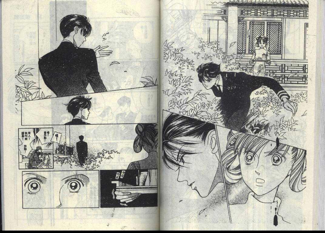 辉夜姬第14卷图