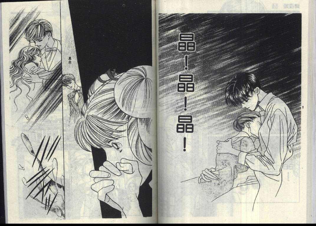 辉夜姬第14卷图