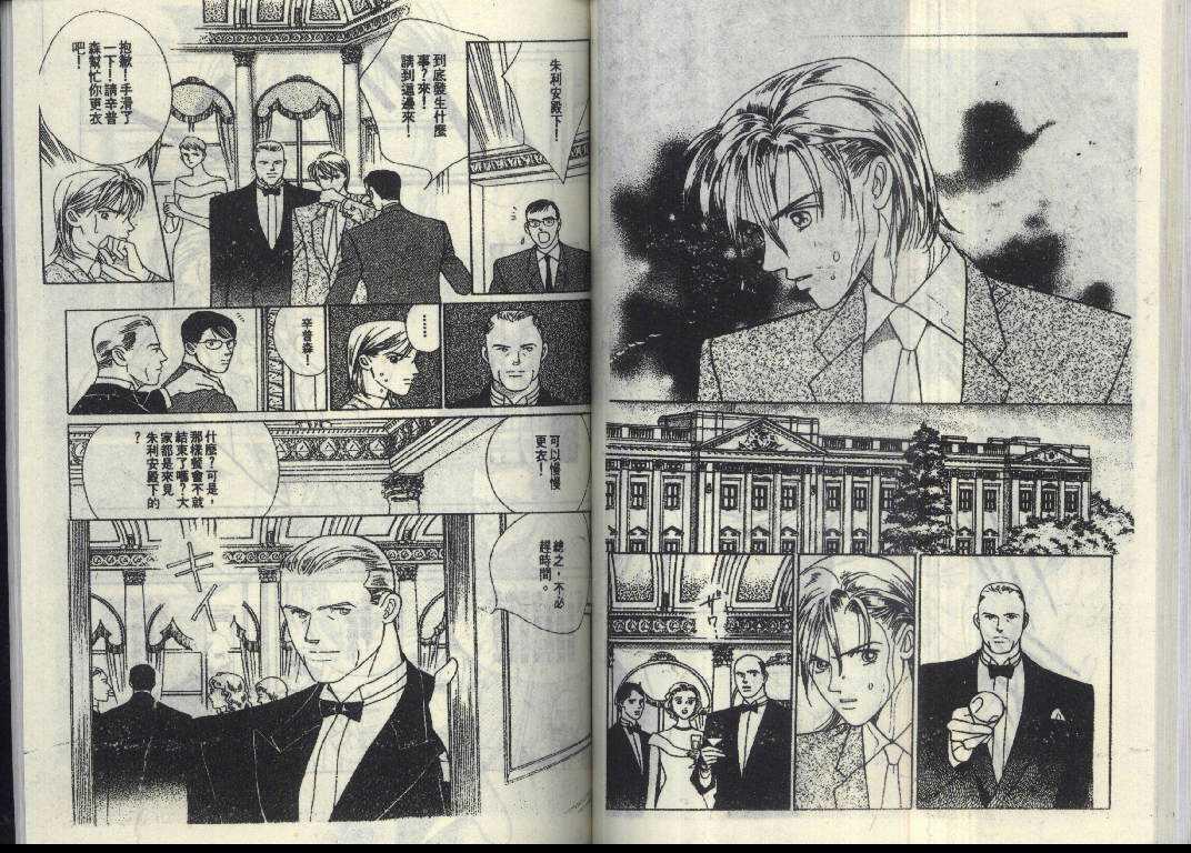 辉夜姬第14卷图