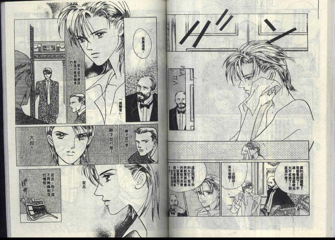 辉夜姬第14卷图