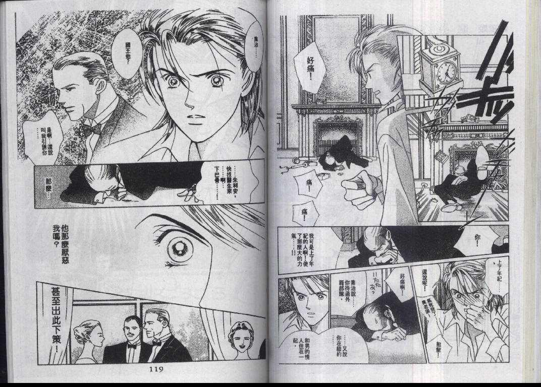 辉夜姬第14卷图