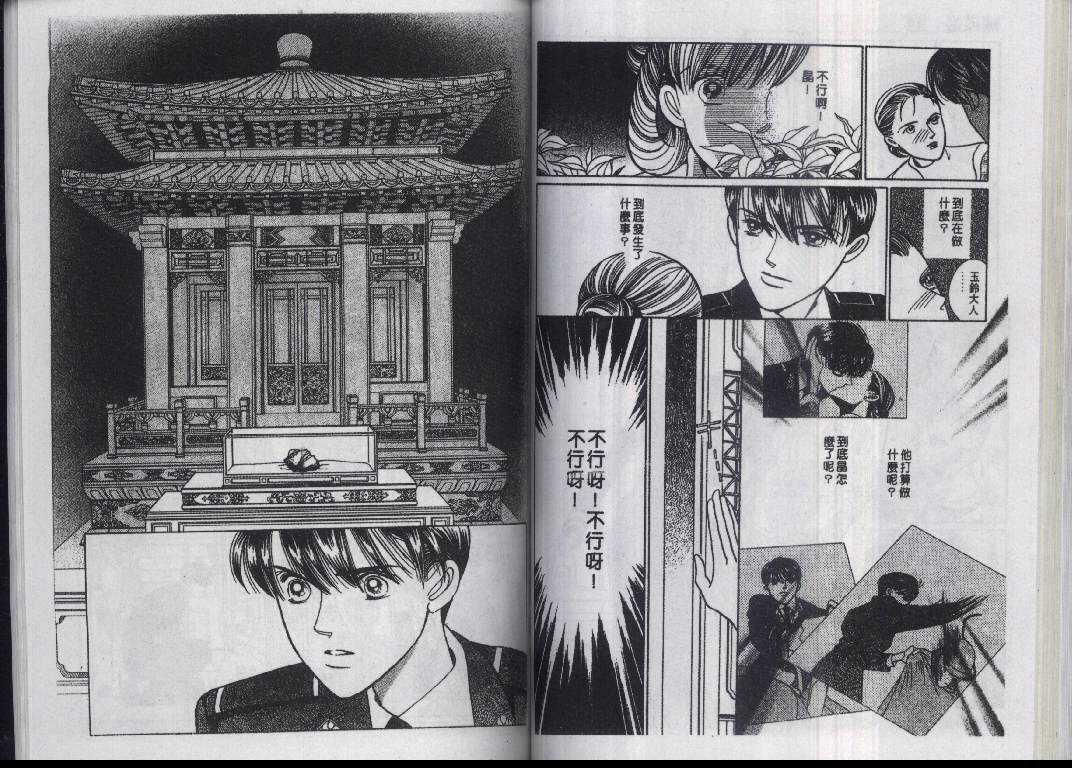 辉夜姬第14卷图