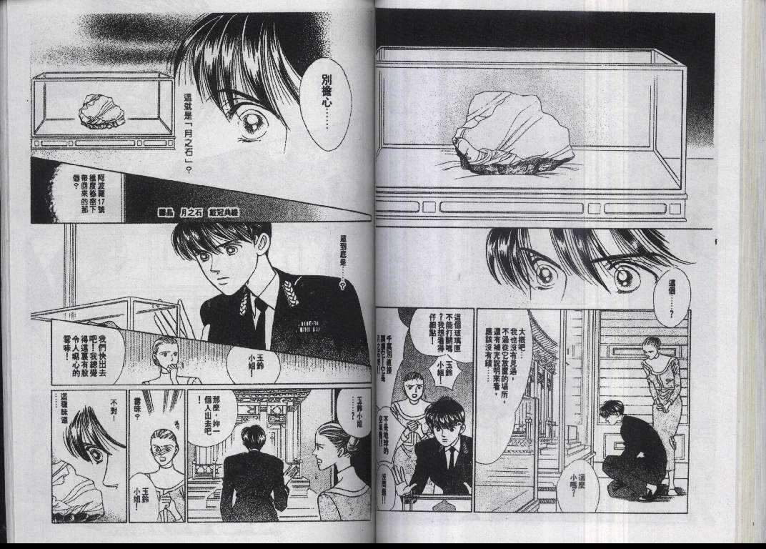 辉夜姬第14卷图