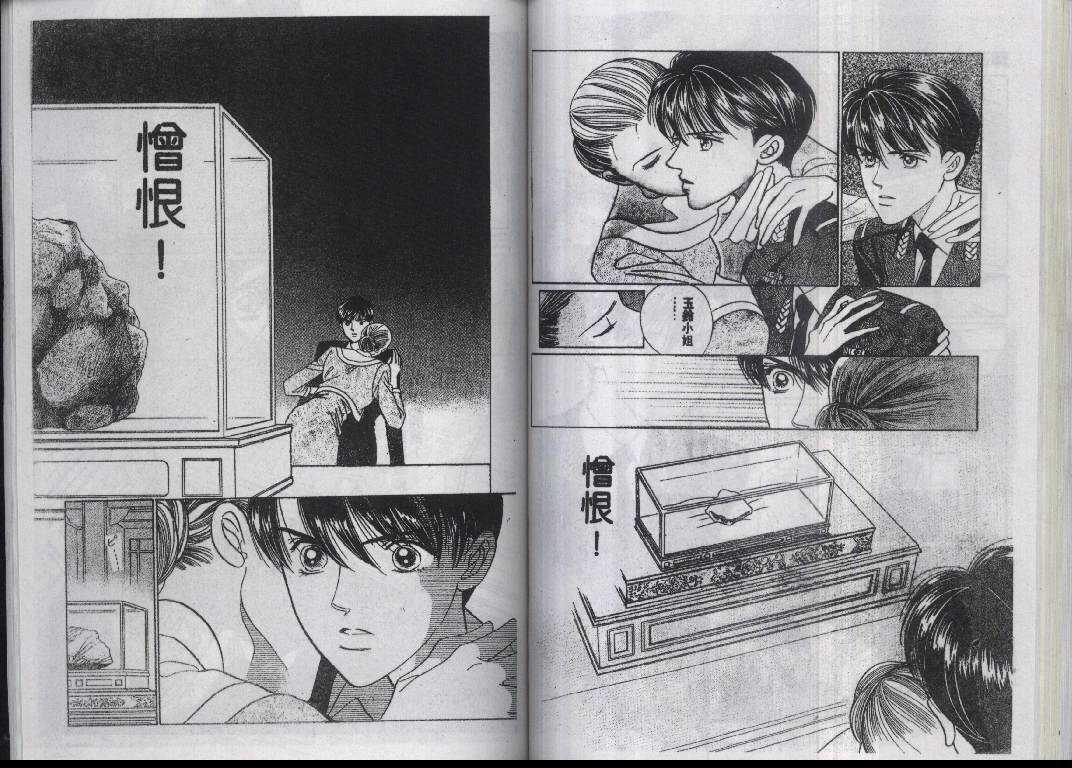 辉夜姬第14卷图