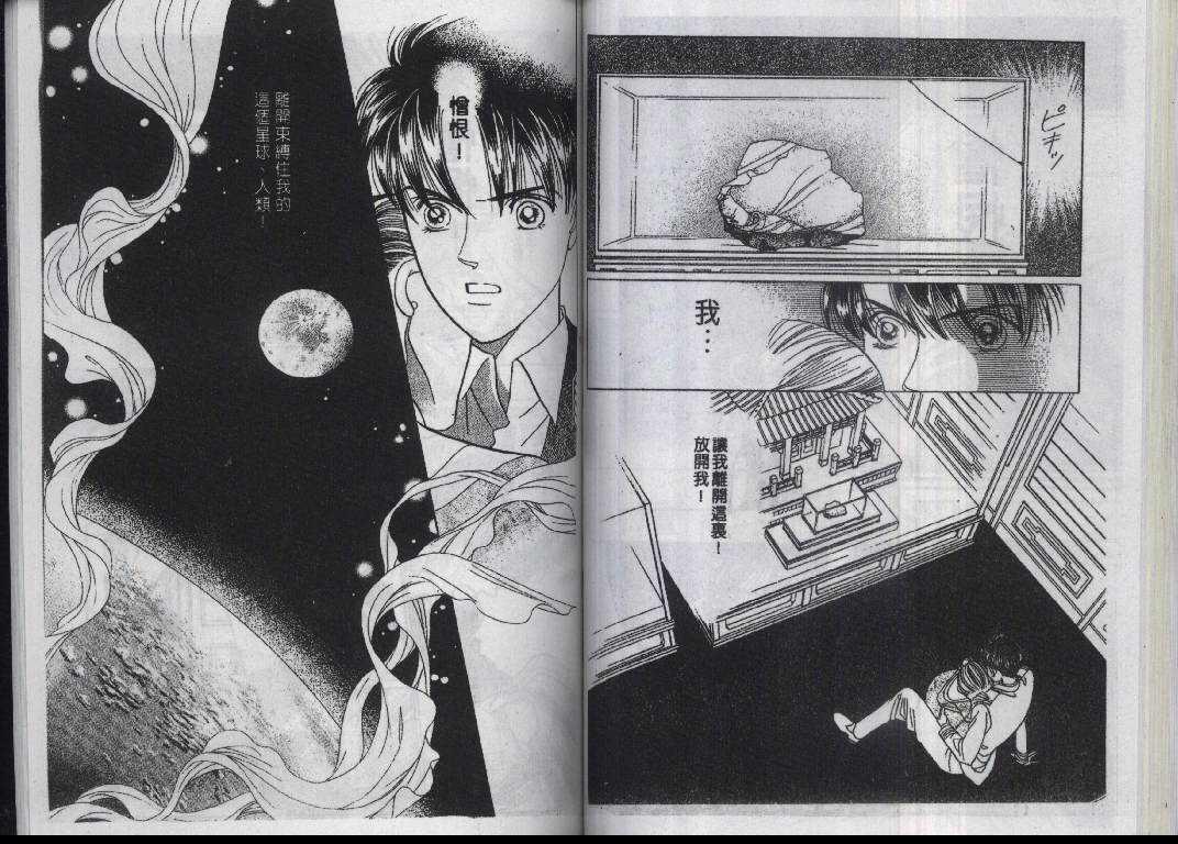 辉夜姬第14卷图