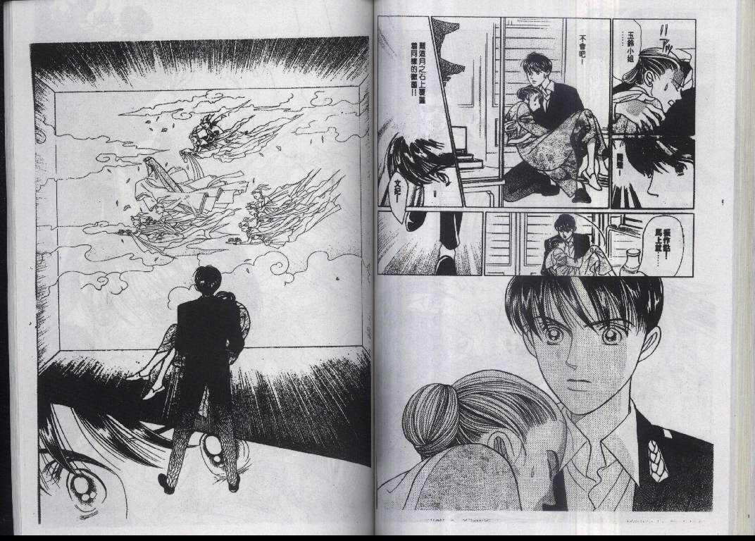 辉夜姬第14卷图