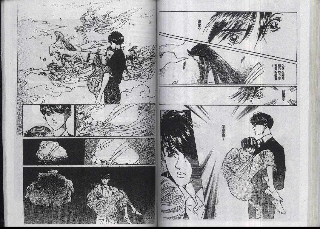 辉夜姬第14卷图