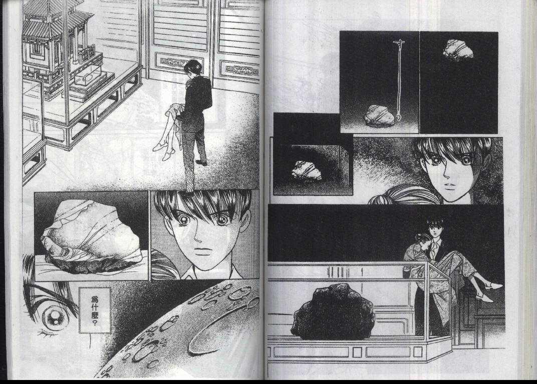 辉夜姬第14卷图