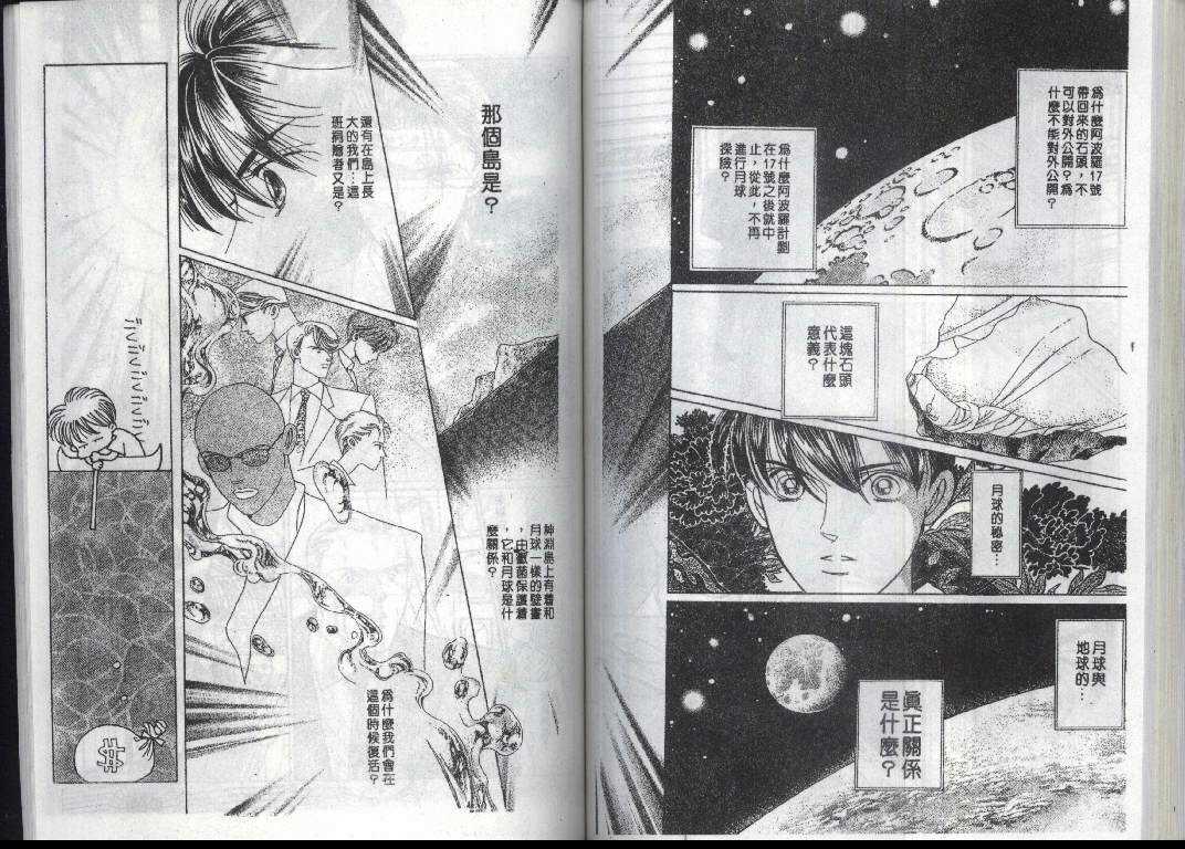 辉夜姬第14卷图