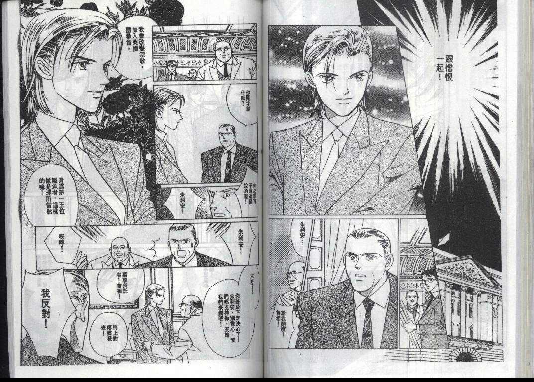 辉夜姬第14卷图