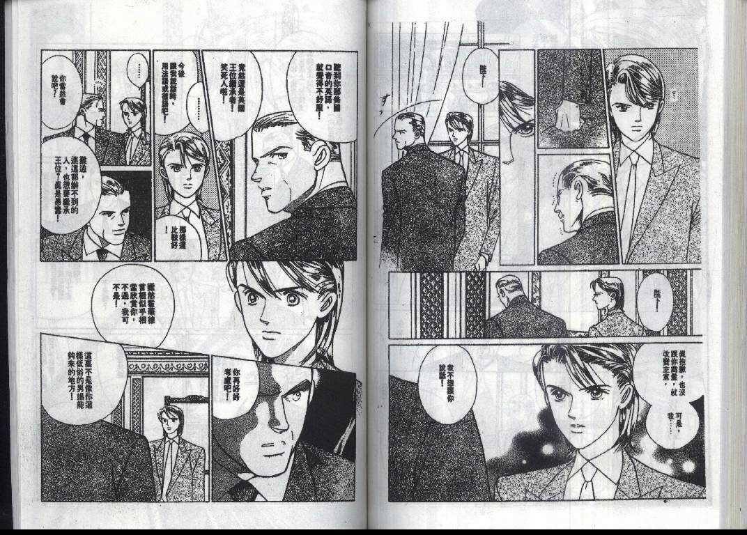 辉夜姬第14卷图